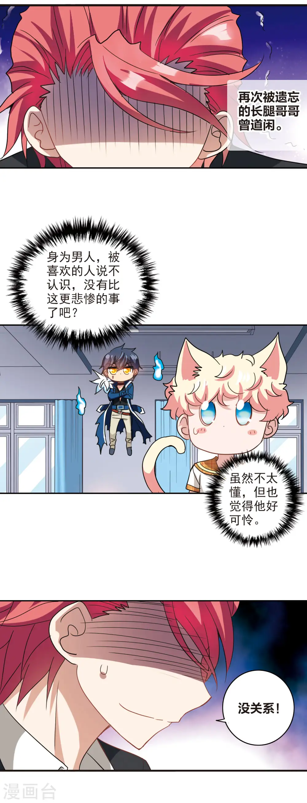 第145话 笔记的秘密1 第8页