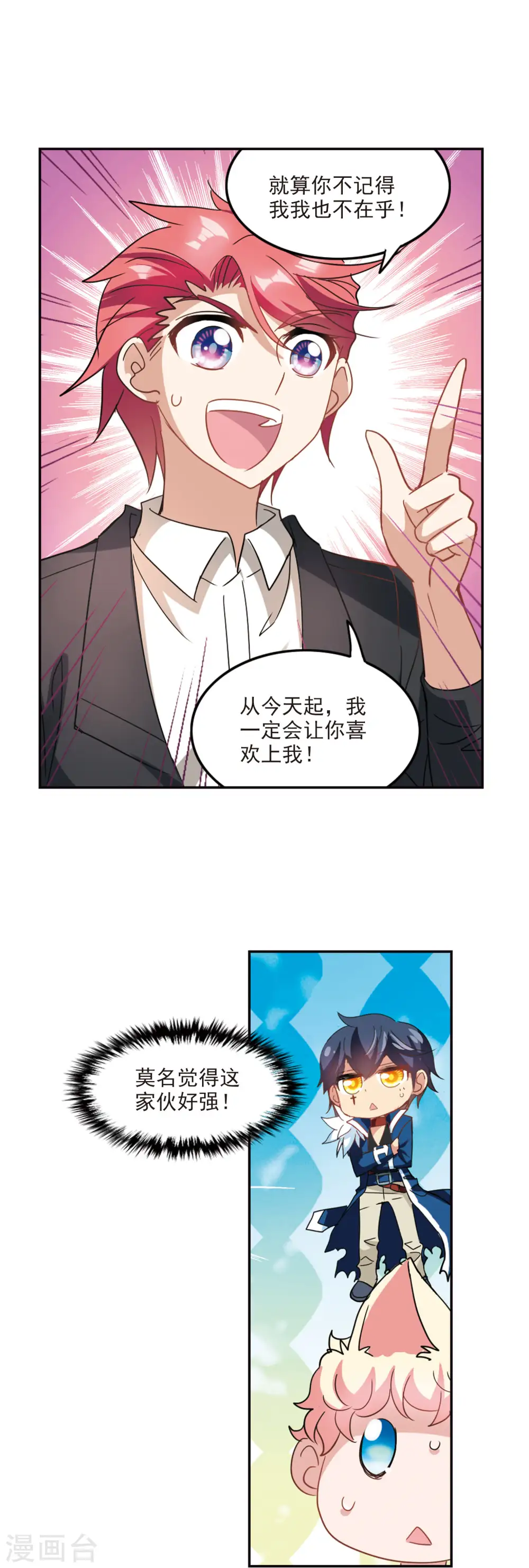 第145话 笔记的秘密1 第9页