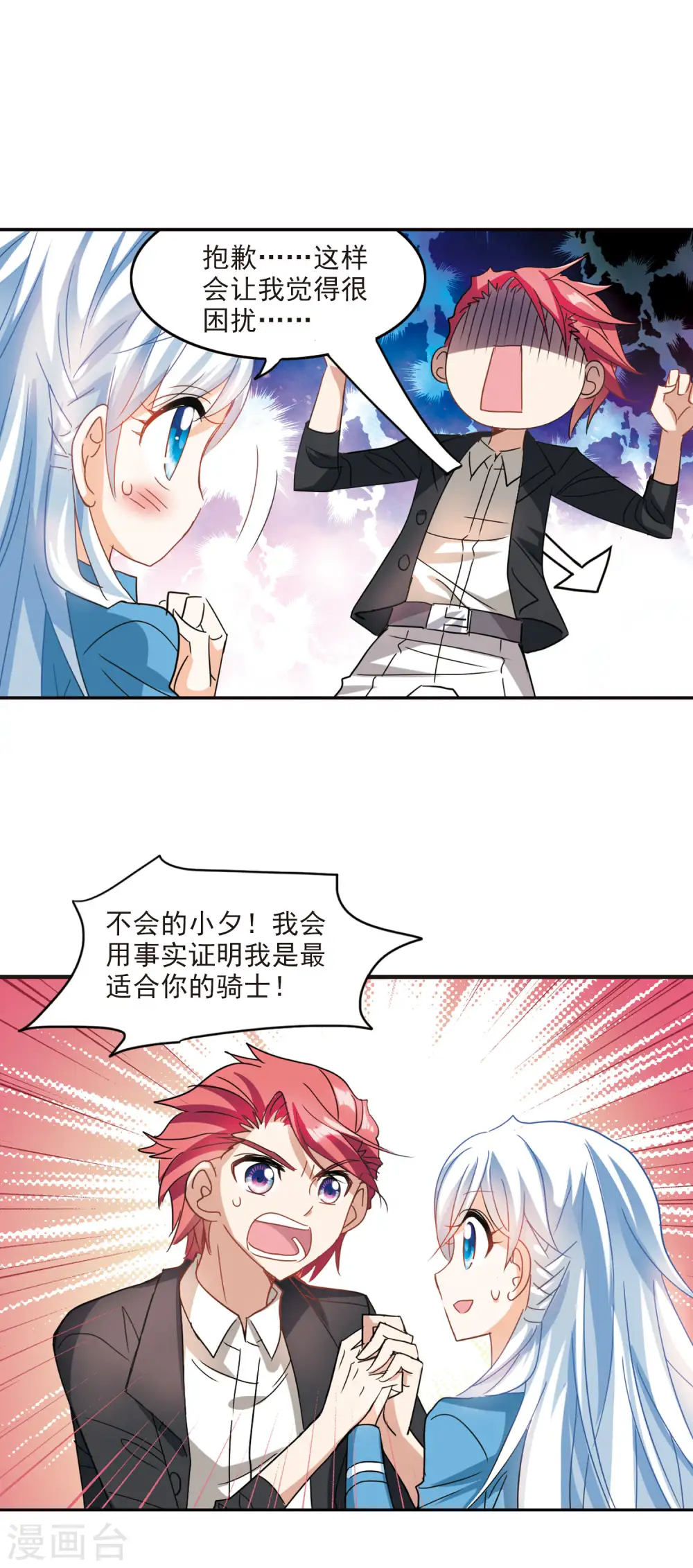 第145话 笔记的秘密1 第10页