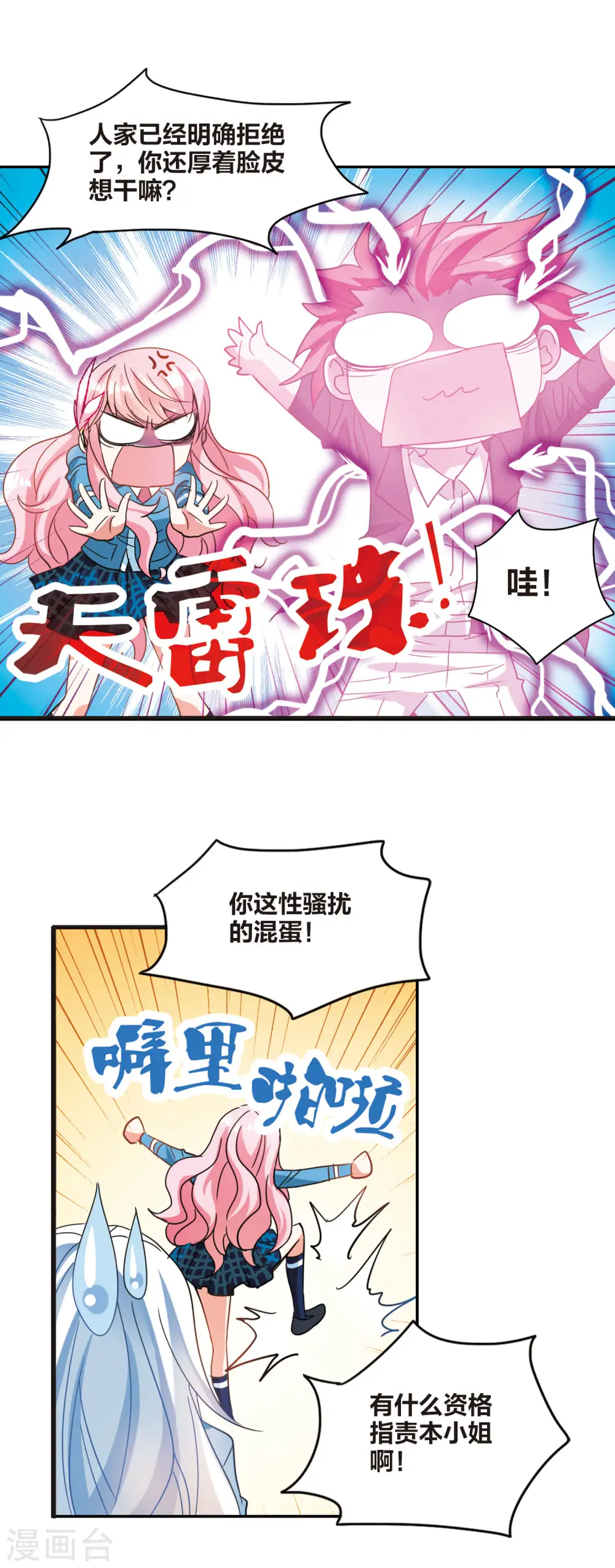 第145话 笔记的秘密1 第11页