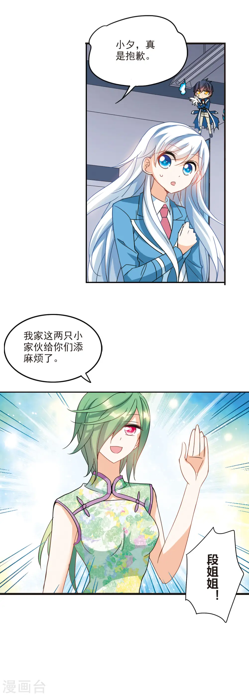 第145话 笔记的秘密1 第12页
