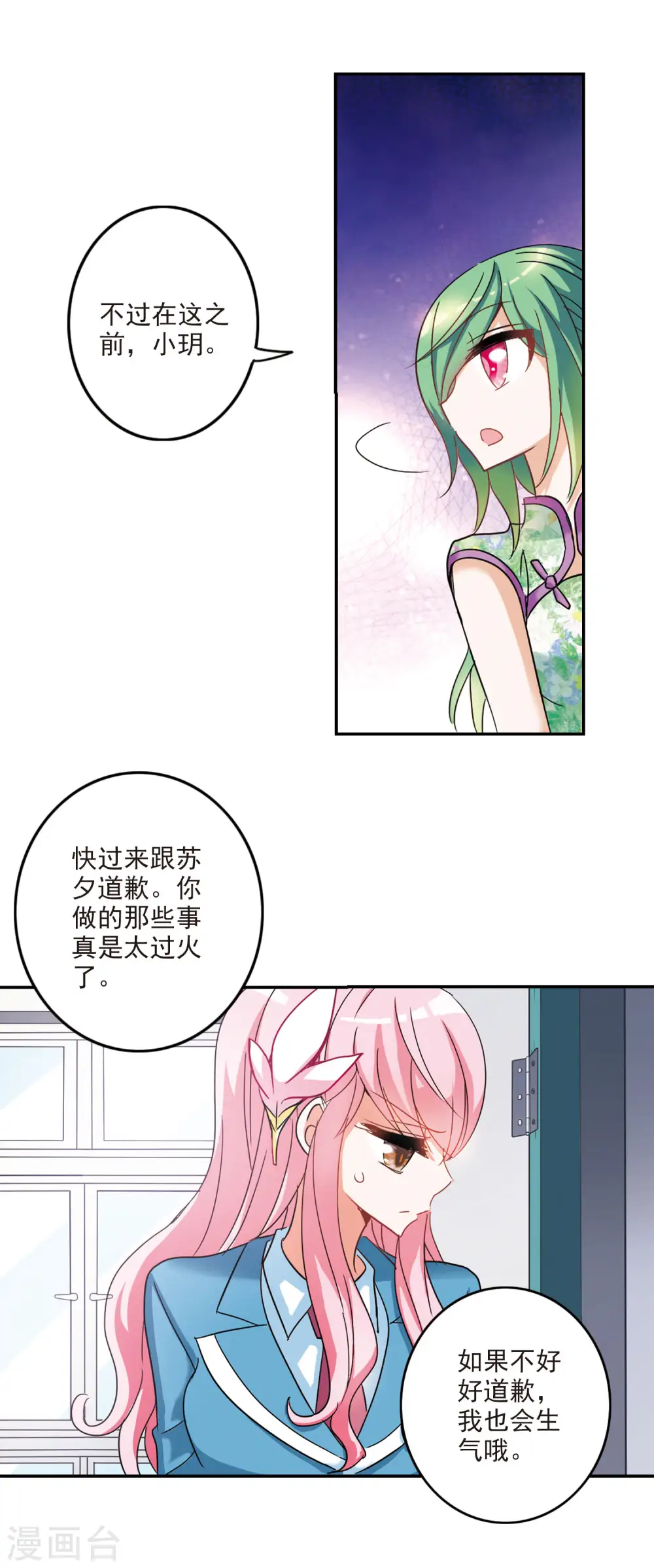 第146话 笔记的秘密2 第6页