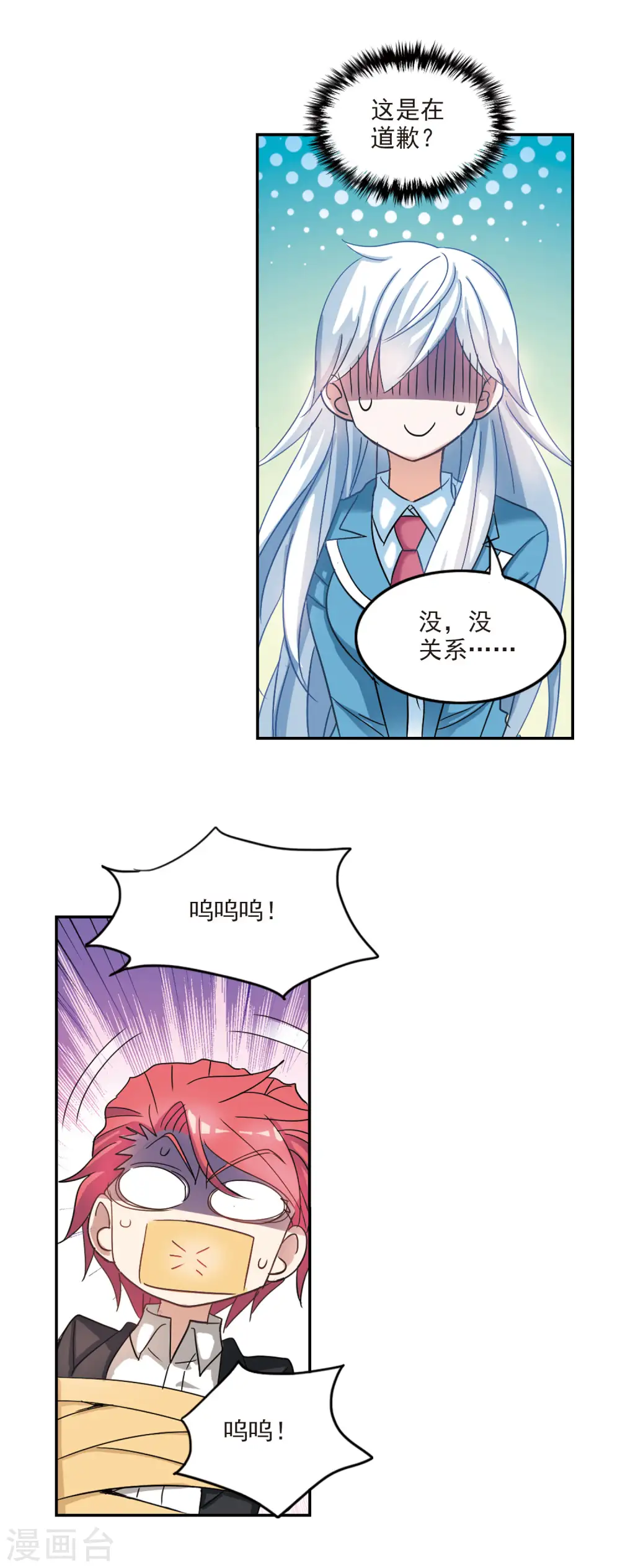 第146话 笔记的秘密2 第8页