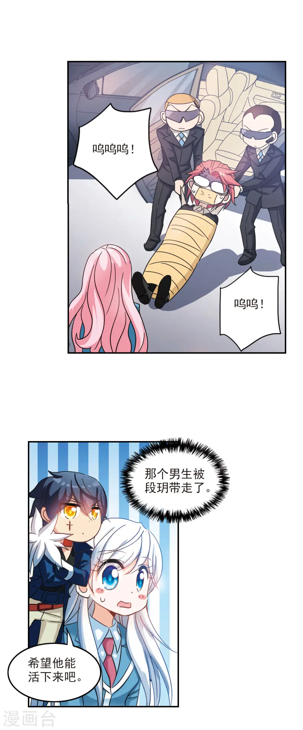 第146话 笔记的秘密2 第9页