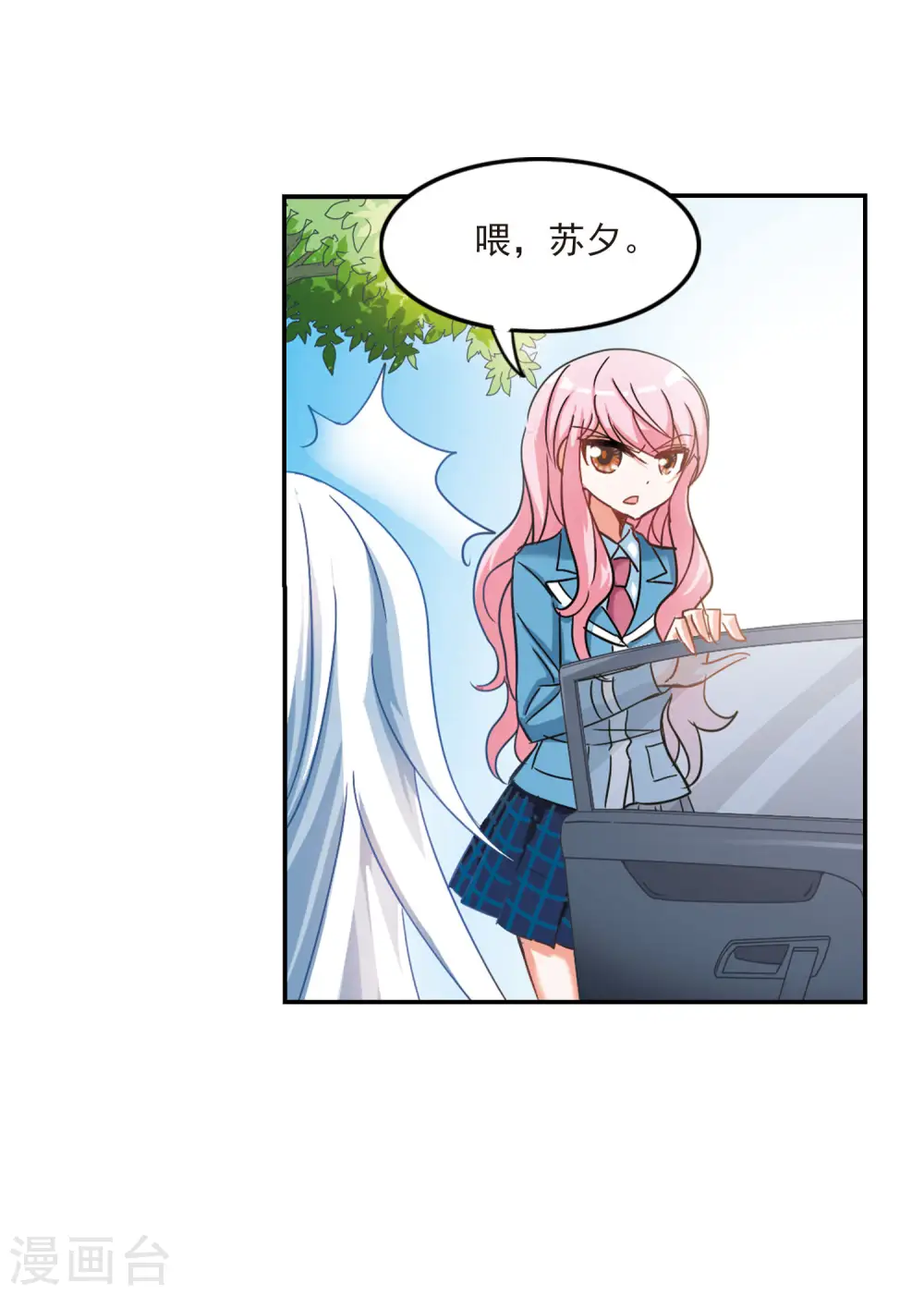 第146话 笔记的秘密2 第10页