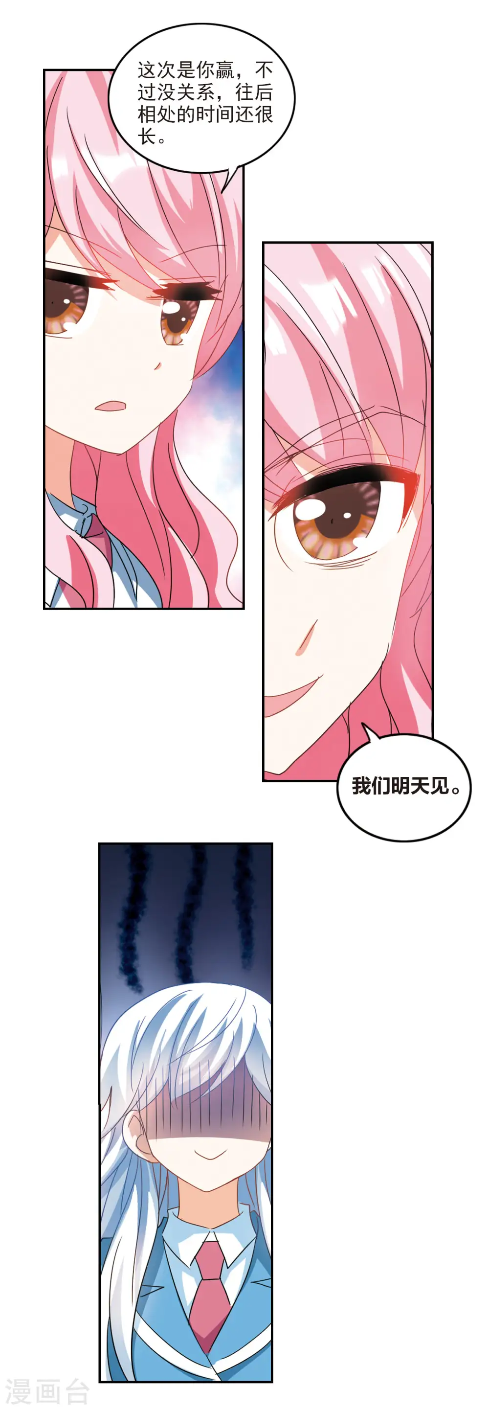 第146话 笔记的秘密2 第11页