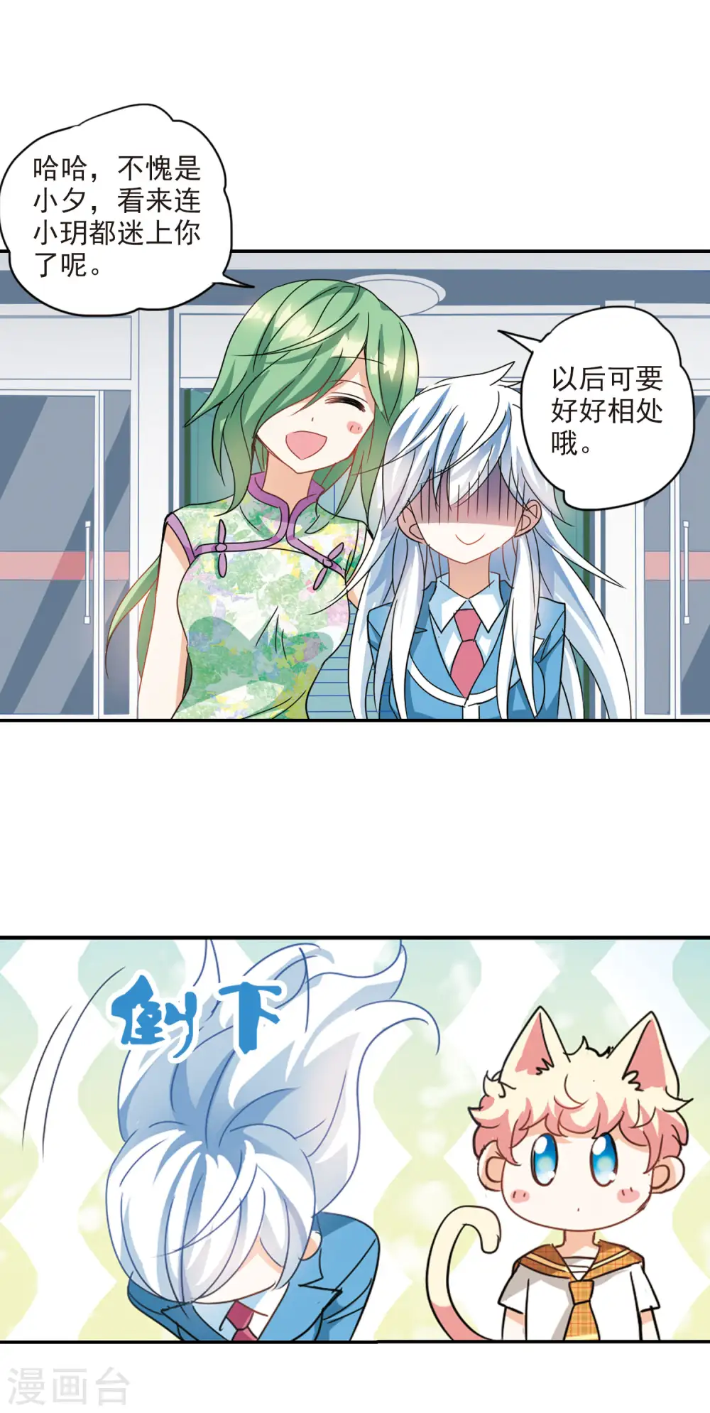 第146话 笔记的秘密2 第12页