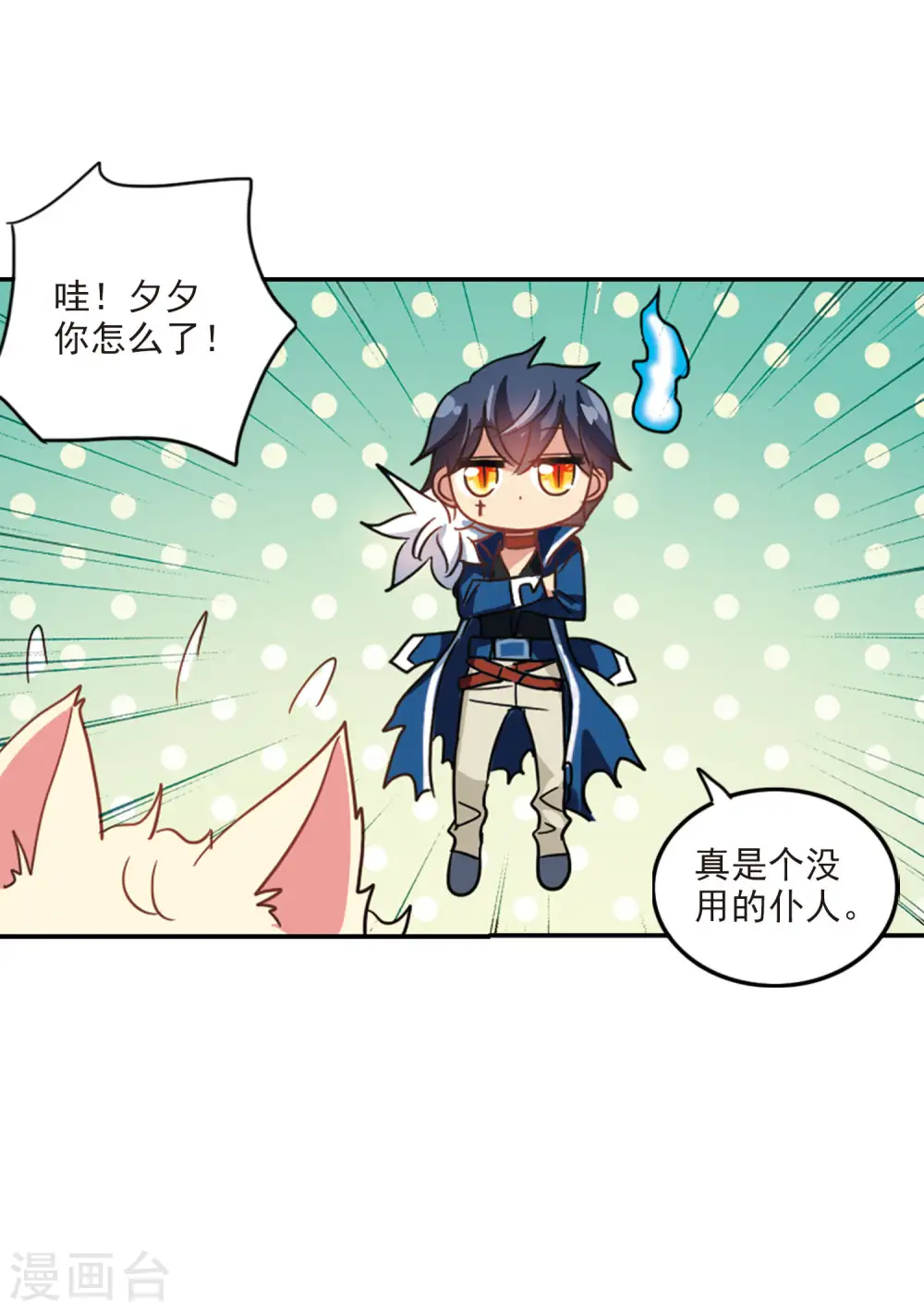 第146话 笔记的秘密2 第13页