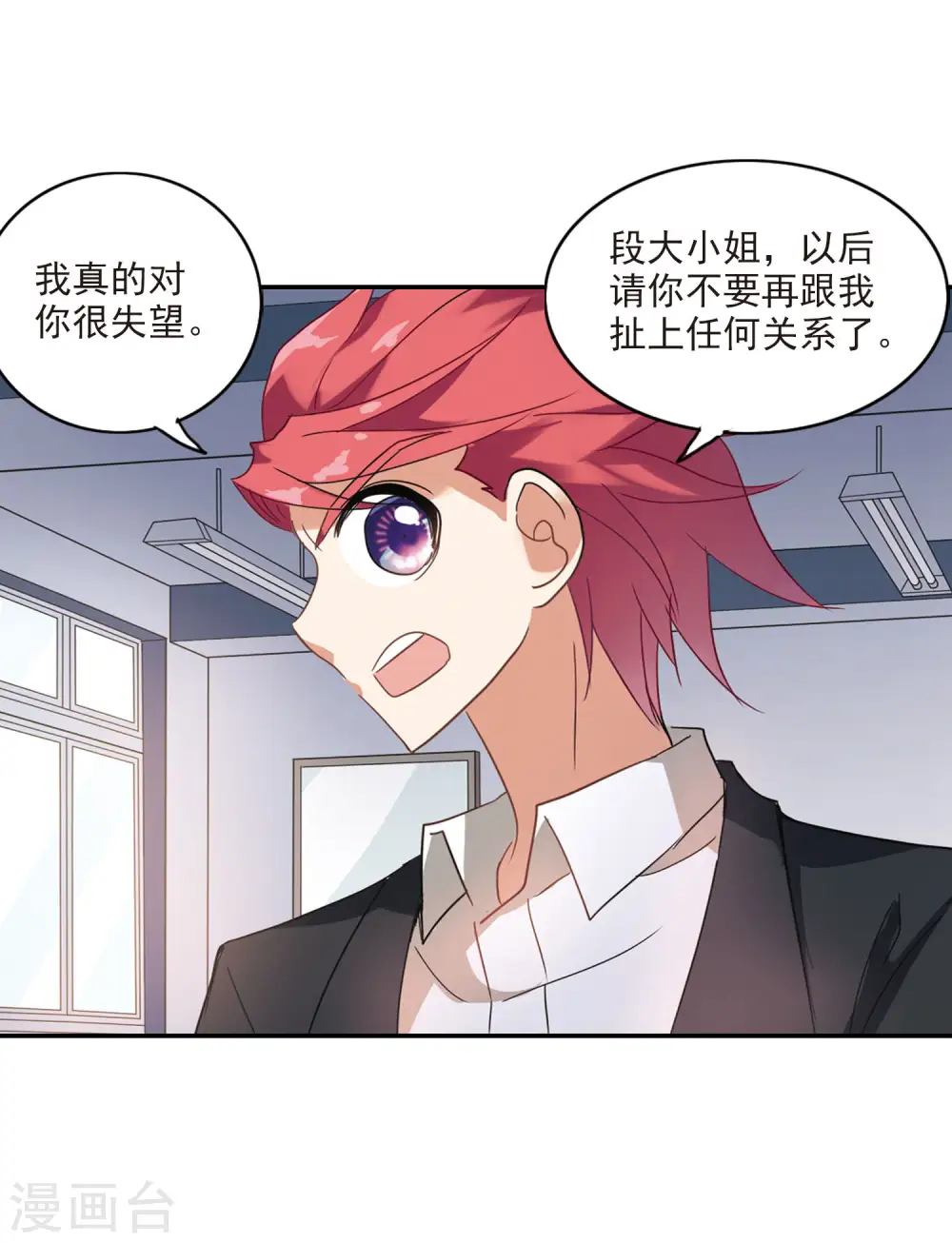 第144话 逆转3 第7页