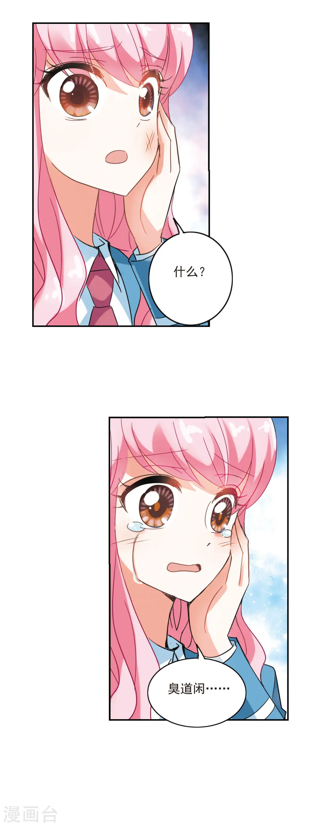 第144话 逆转3 第8页