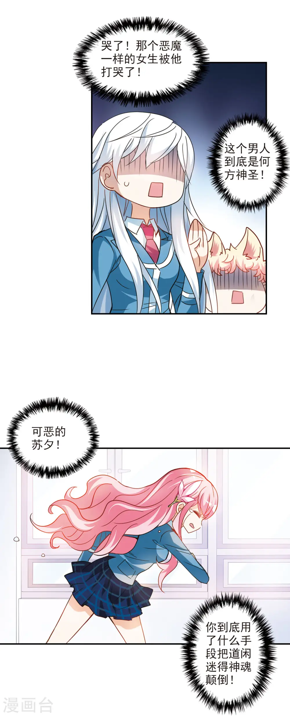 第144话 逆转3 第10页
