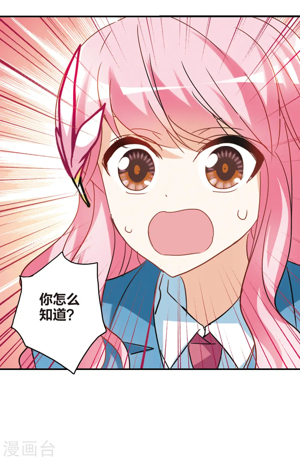 第144话 逆转3 第15页