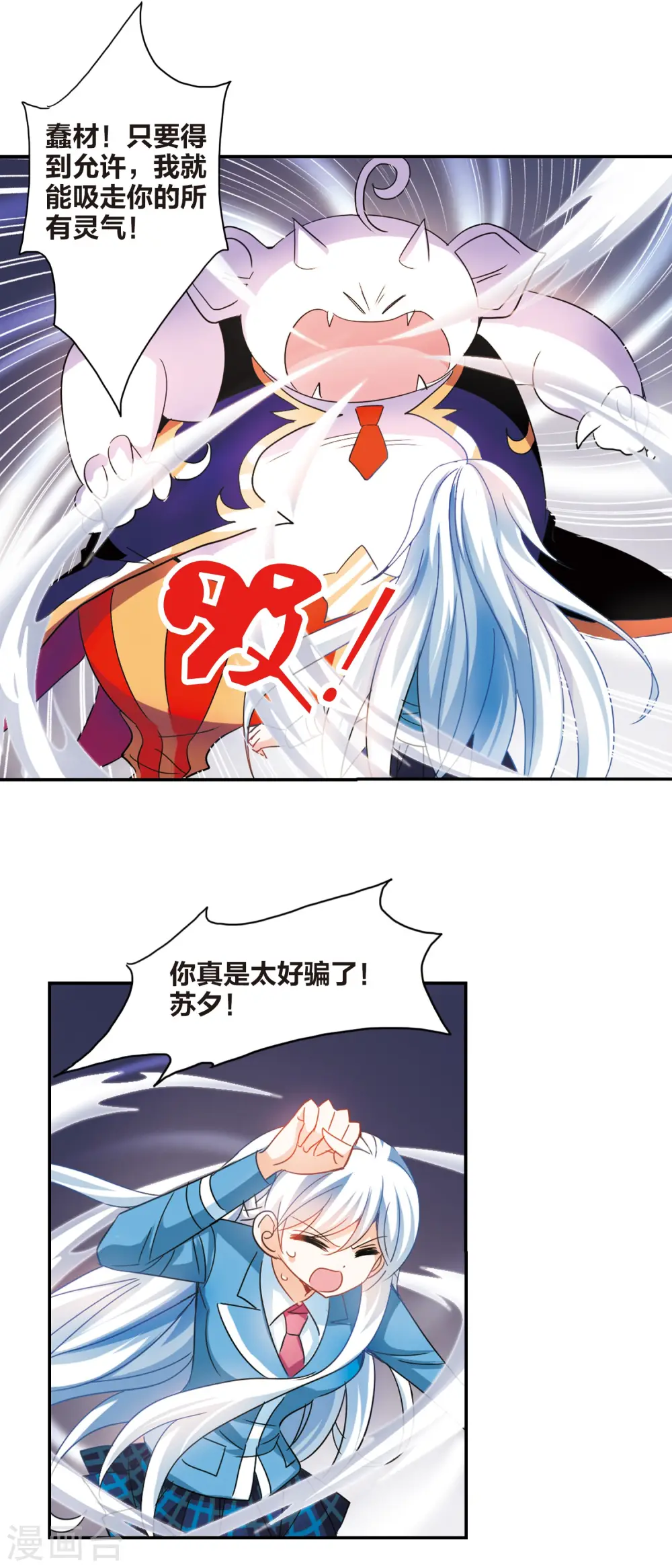 第142话 逆转1 第3页