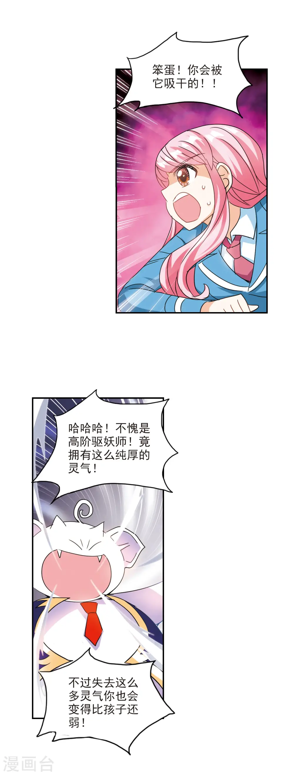 第142话 逆转1 第4页
