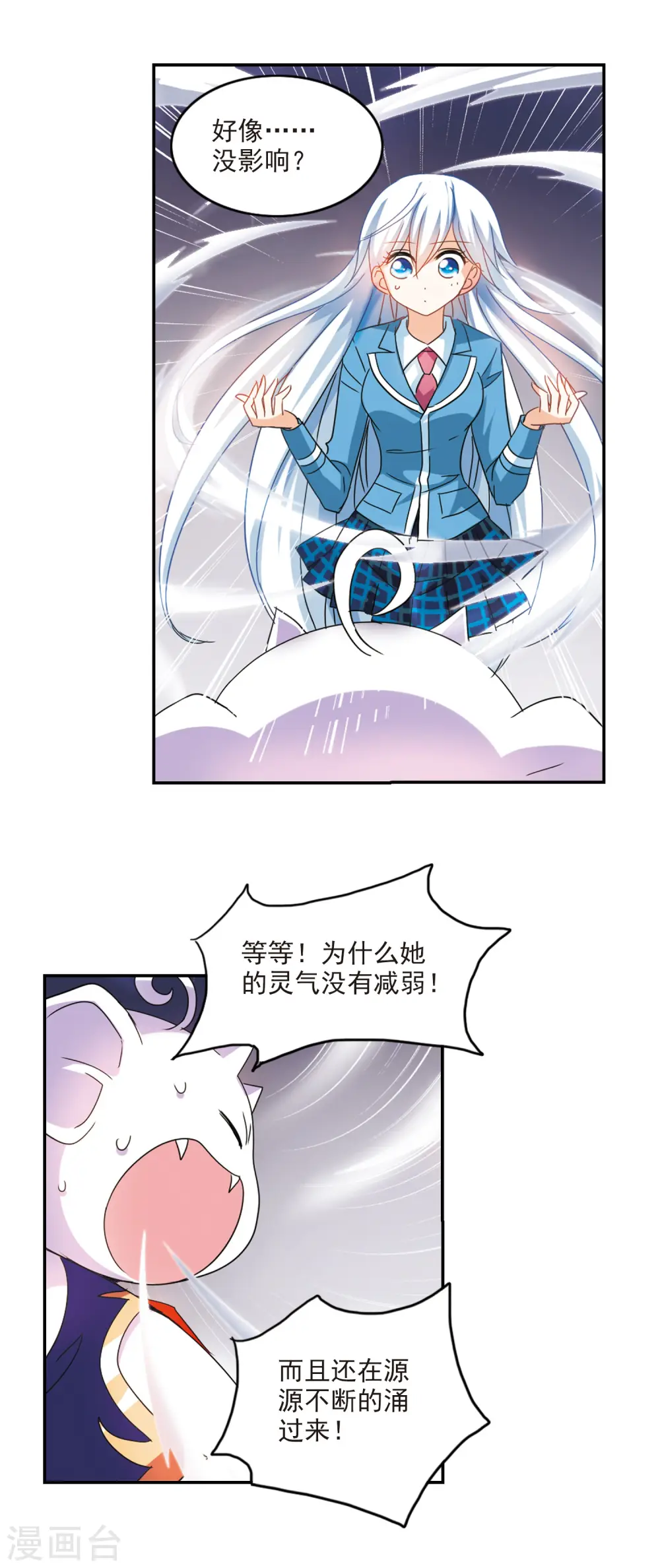 第142话 逆转1 第5页