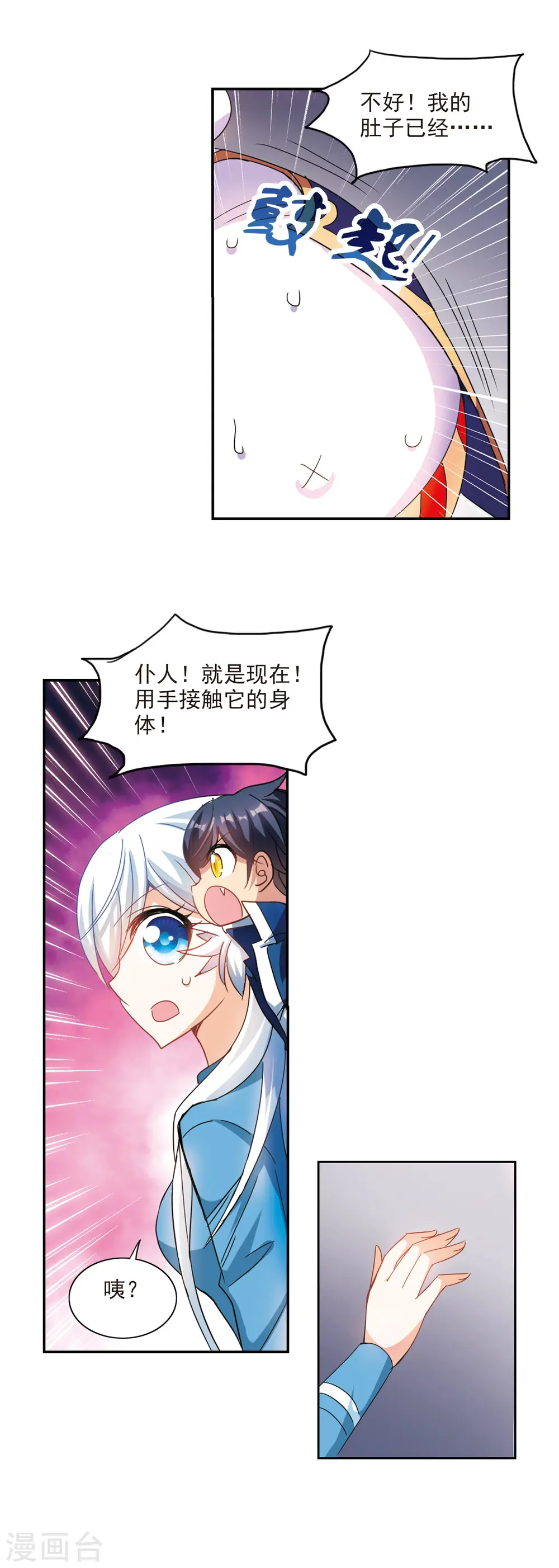 第142话 逆转1 第6页