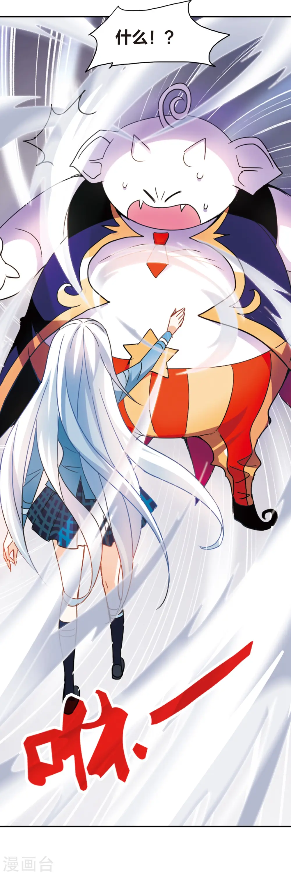 第142话 逆转1 第7页