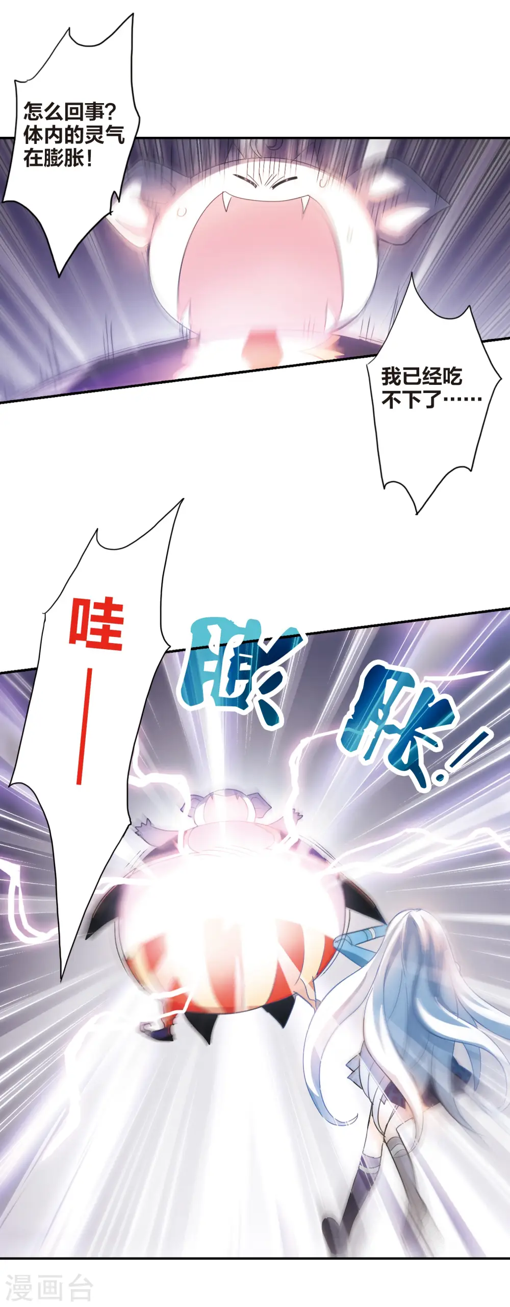 第142话 逆转1 第8页