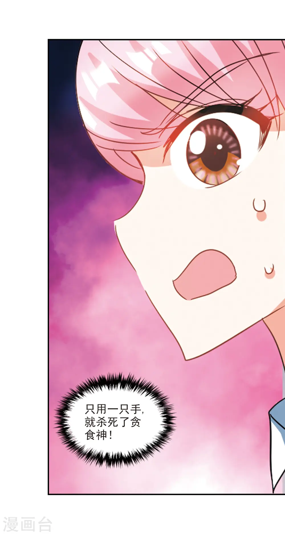 第142话 逆转1 第11页