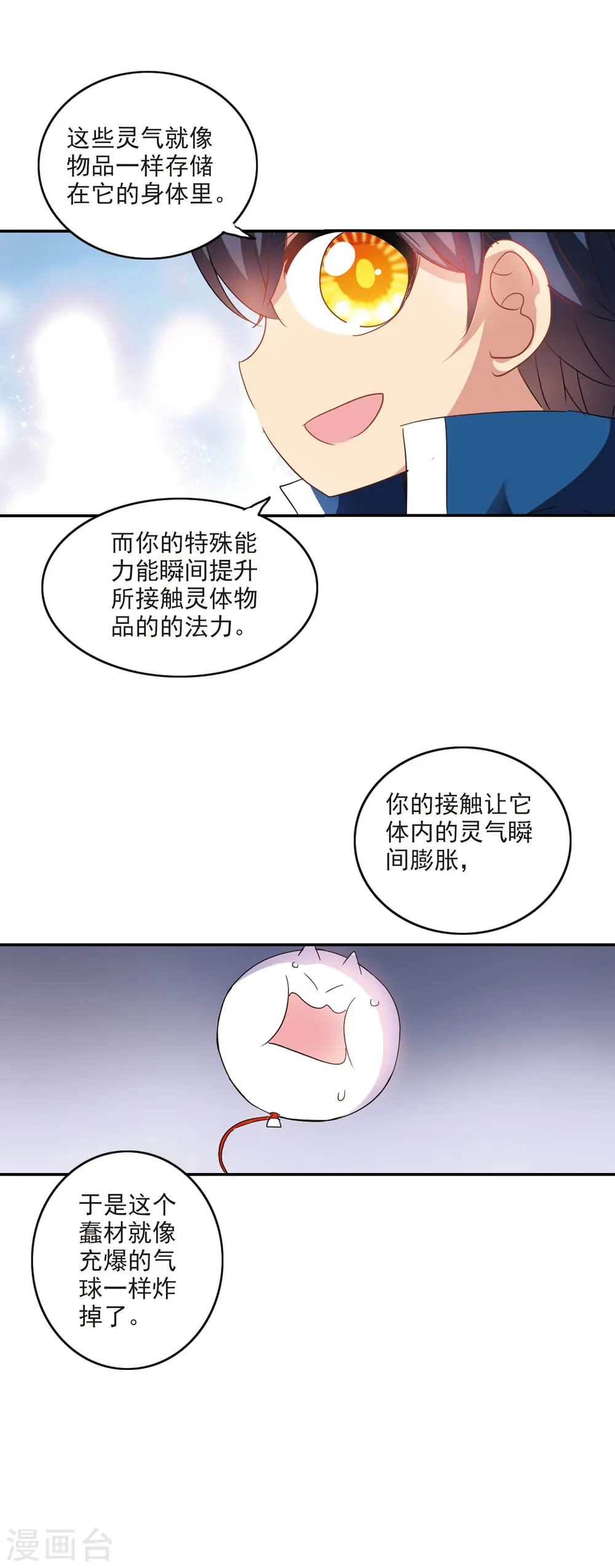 第142话 逆转1 第14页