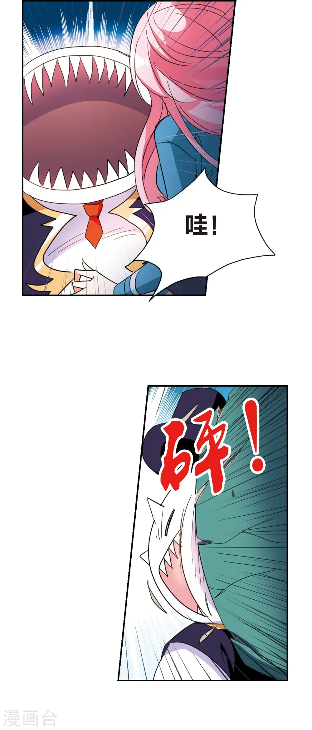 第140话 援手2 第3页