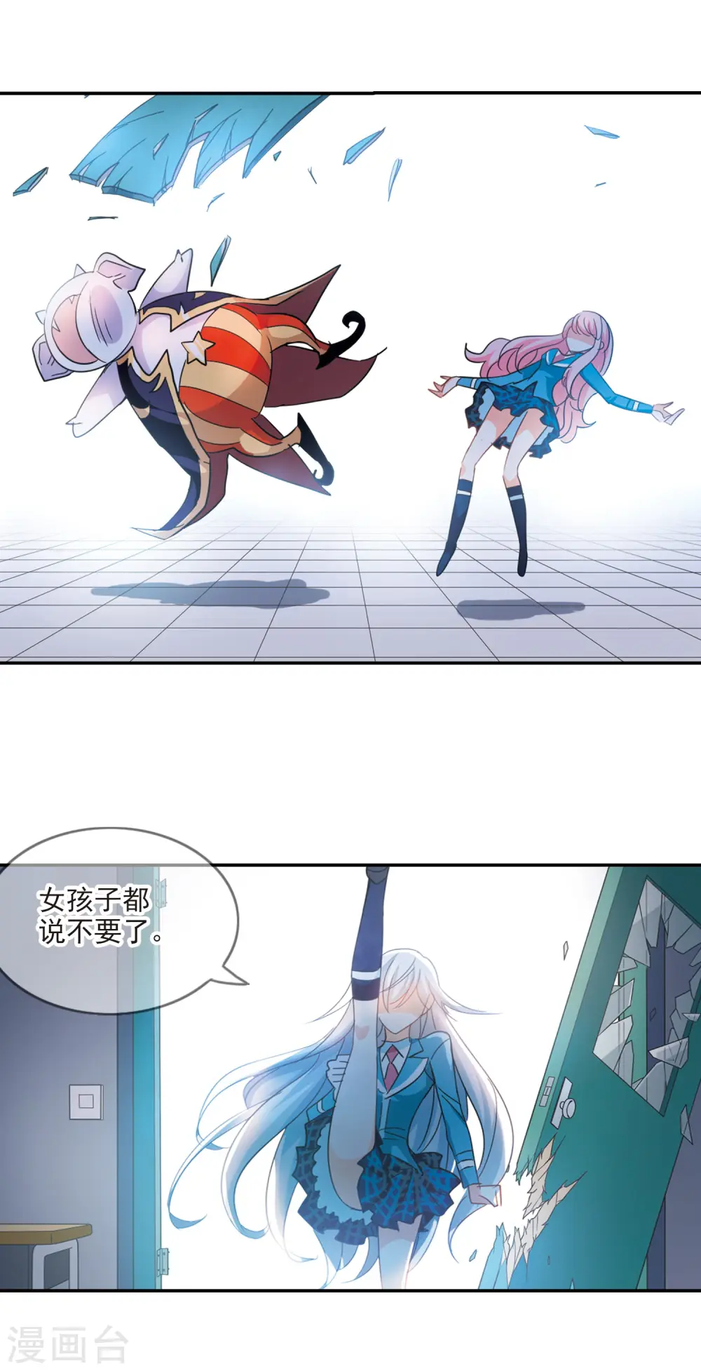 第140话 援手2 第4页