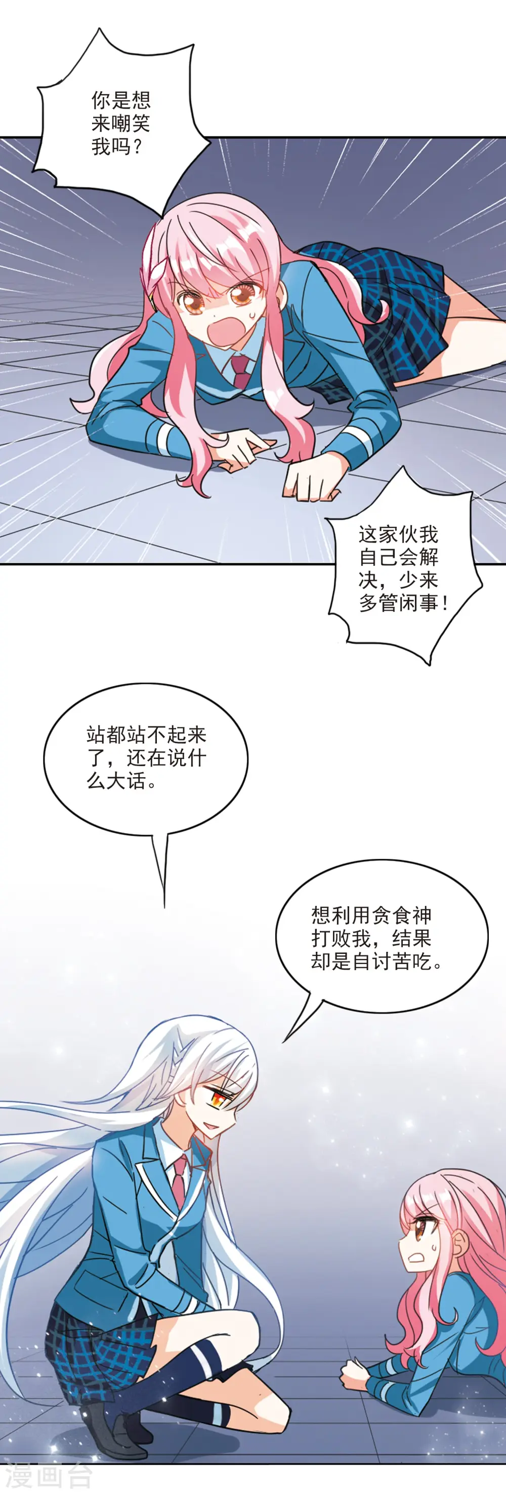 第140话 援手2 第7页