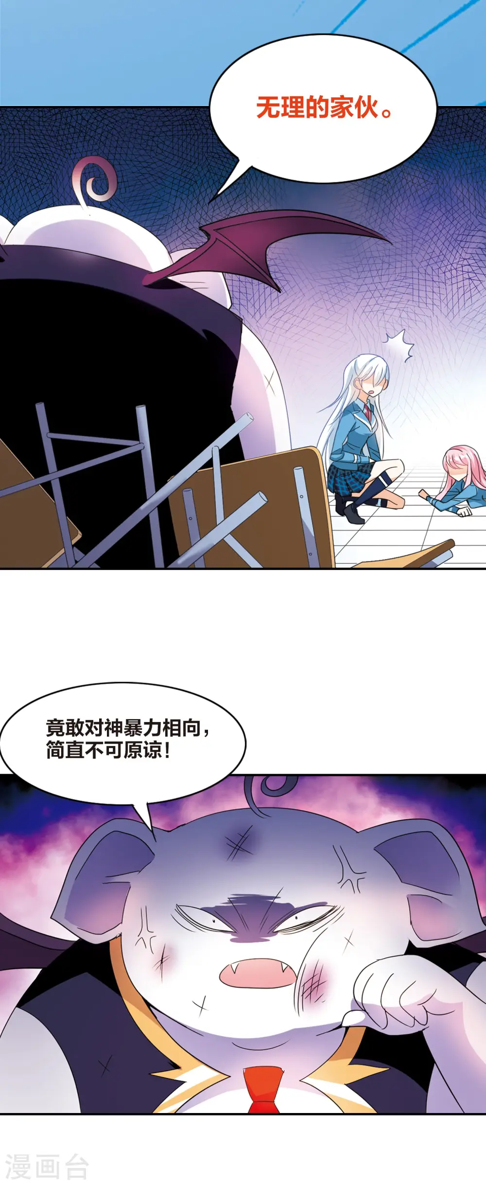 第140话 援手2 第13页