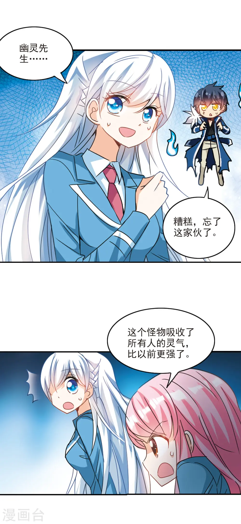 第140话 援手2 第14页