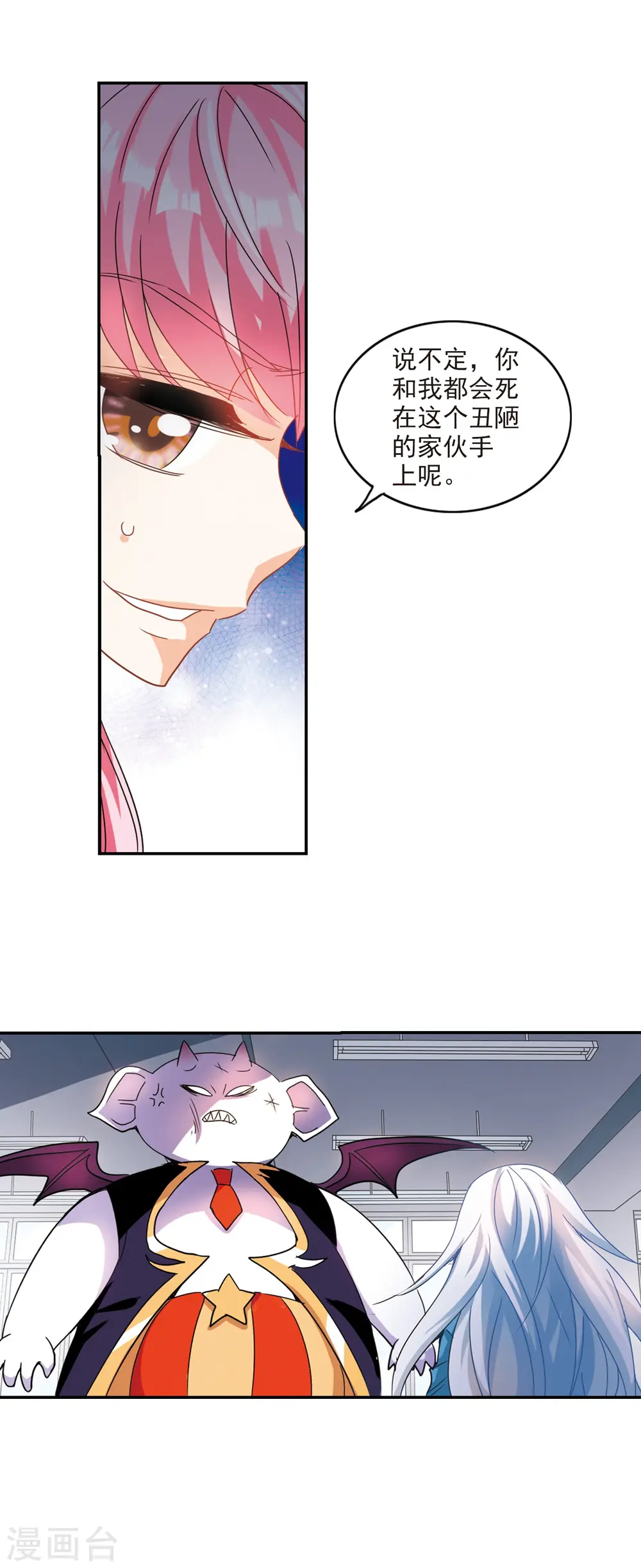 第140话 援手2 第15页