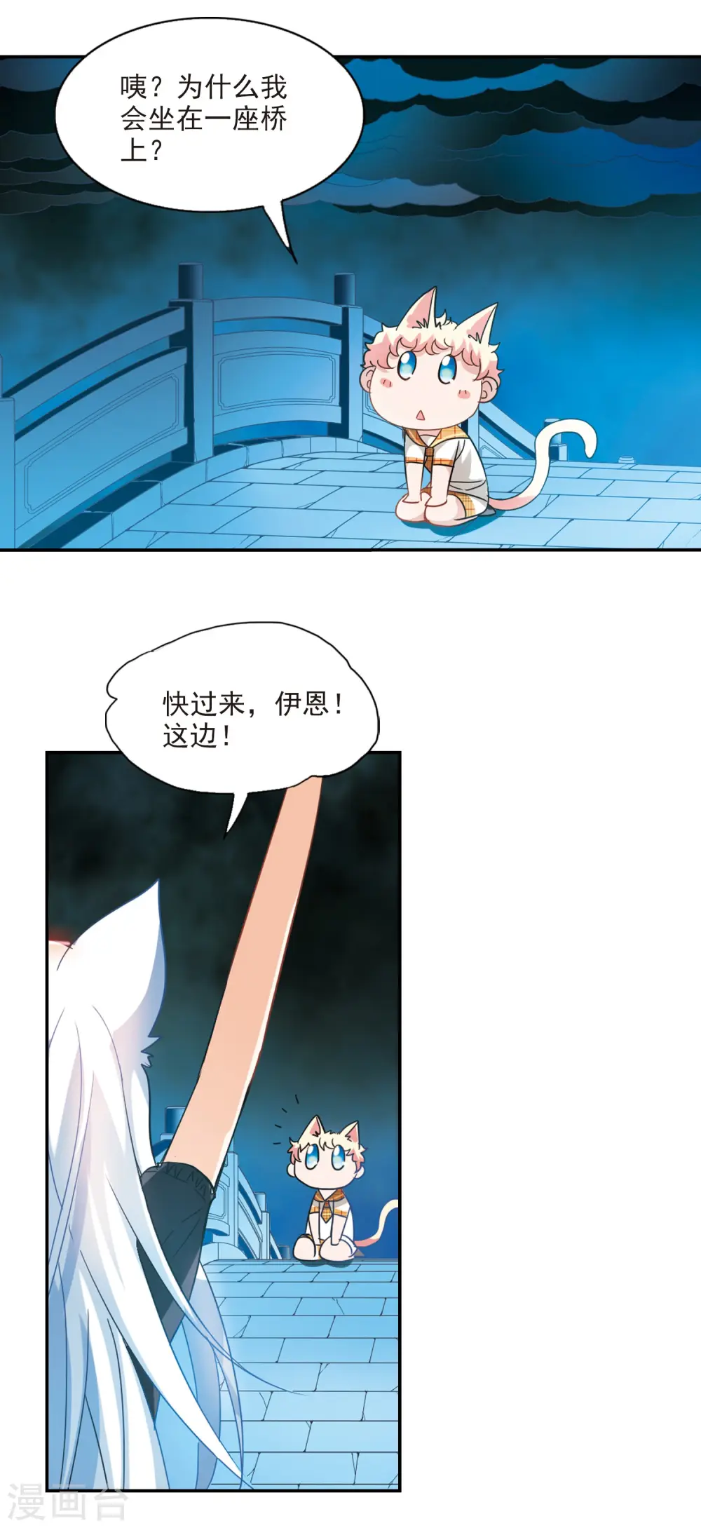 第139话 援手1 第3页
