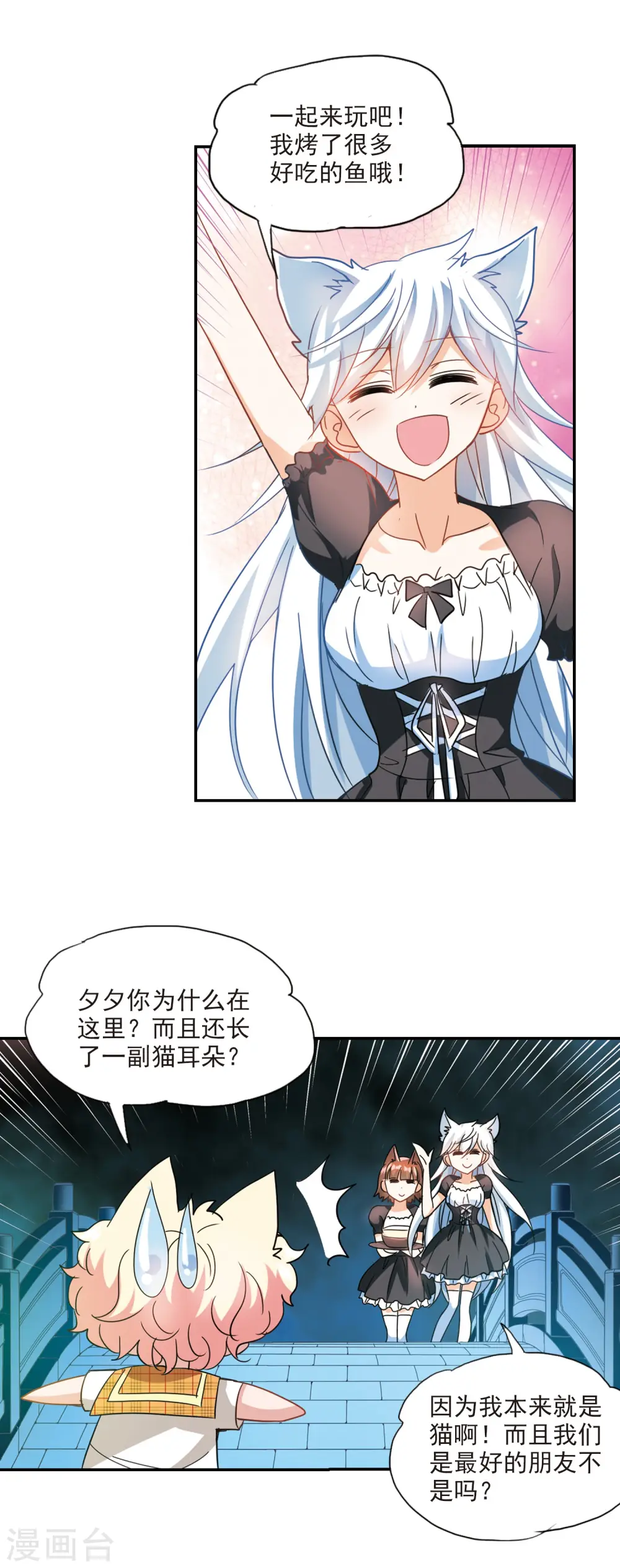 第139话 援手1 第4页