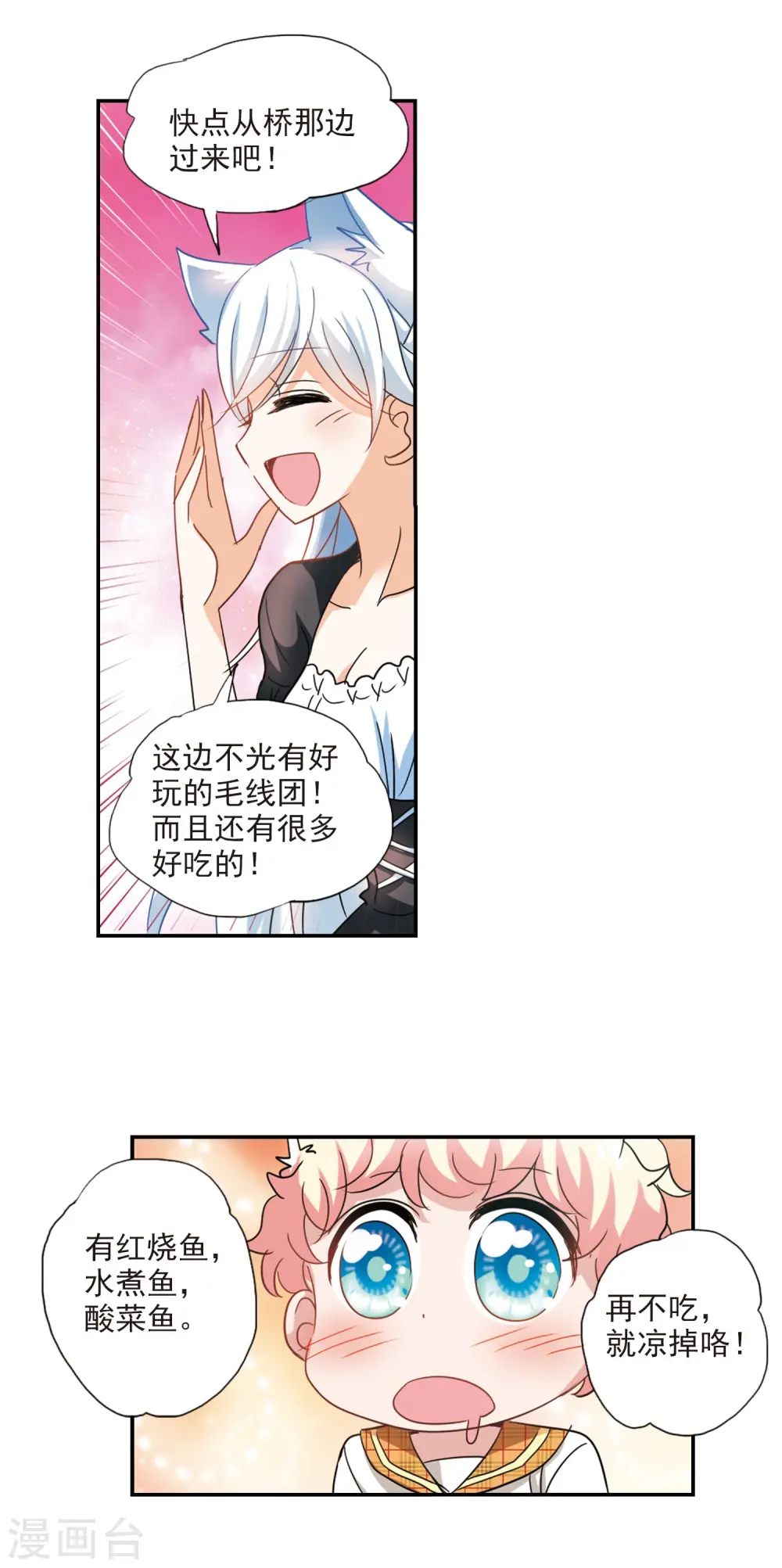 第139话 援手1 第5页