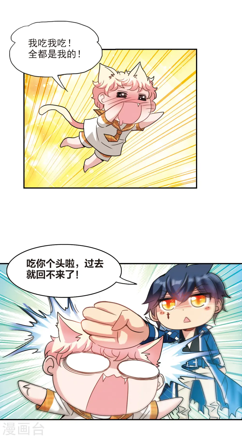 第139话 援手1 第6页