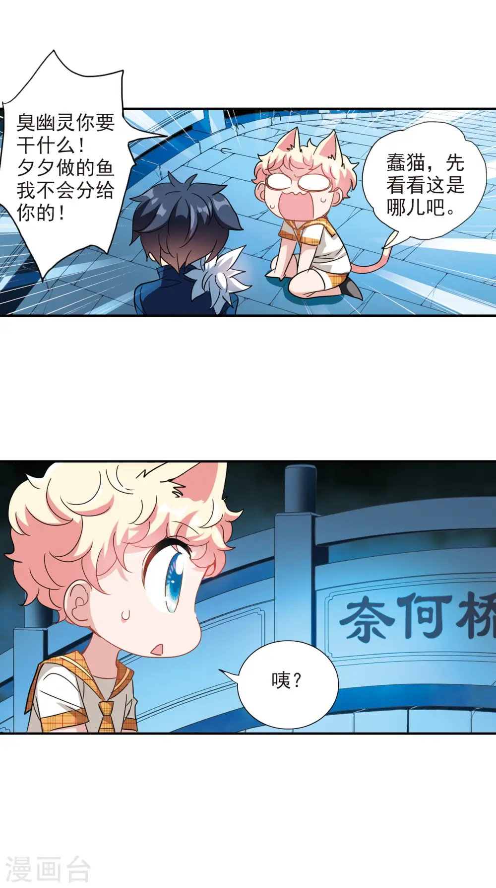第139话 援手1 第7页