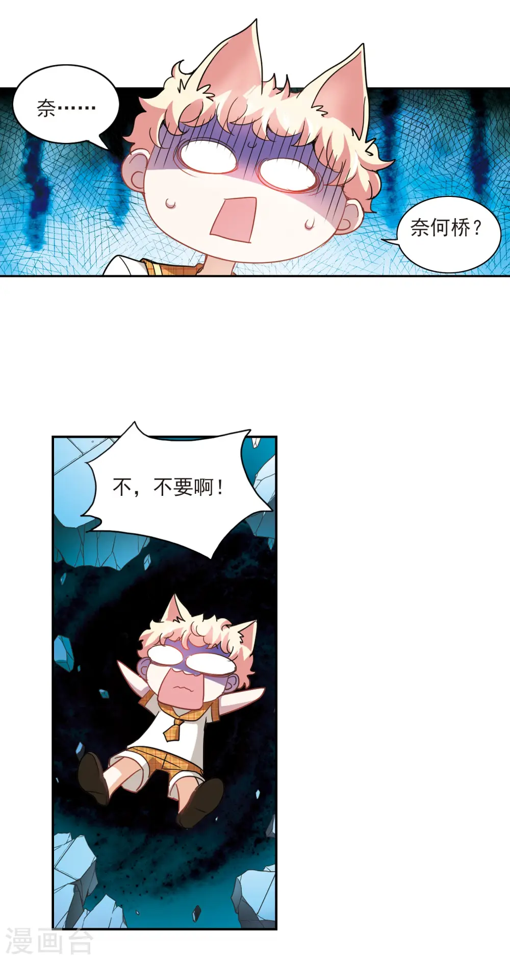 第139话 援手1 第8页