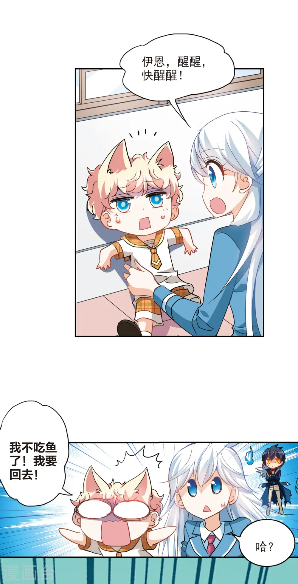 第139话 援手1 第9页
