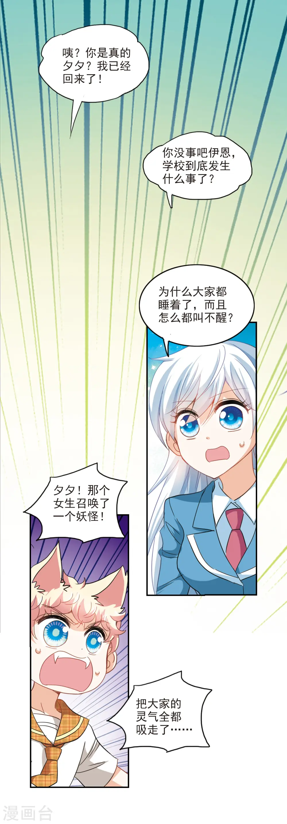 第139话 援手1 第10页