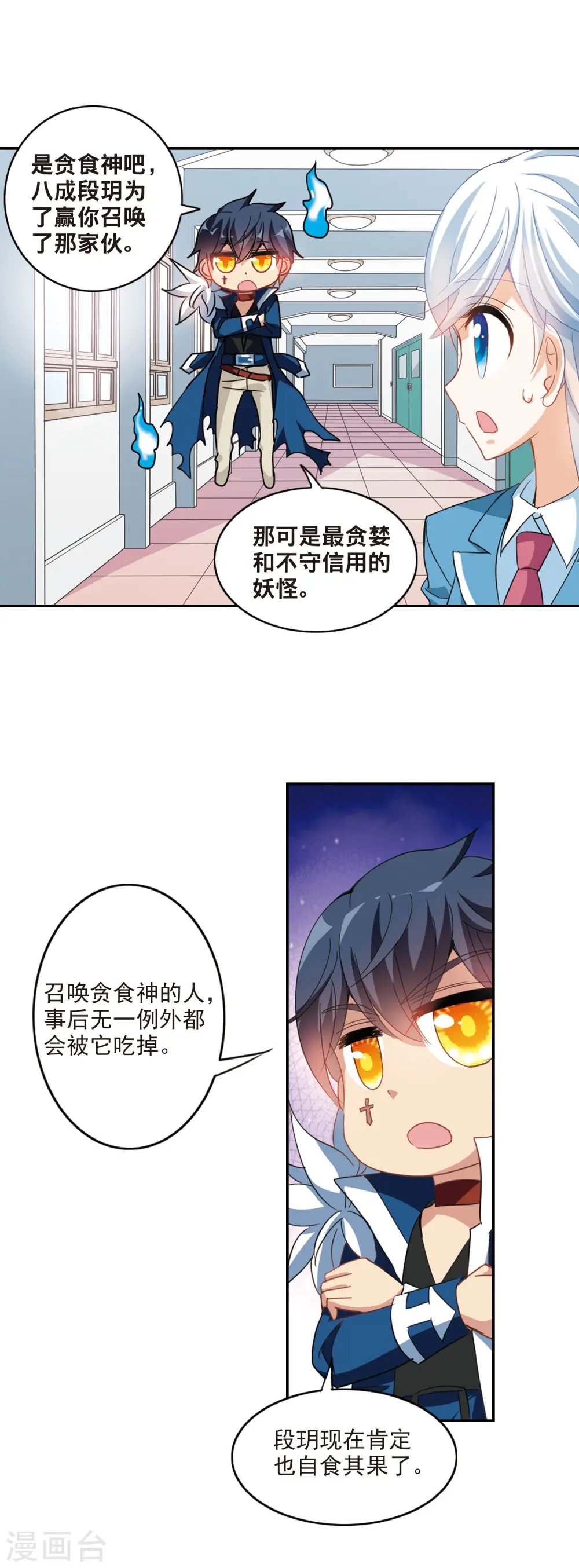 第139话 援手1 第11页