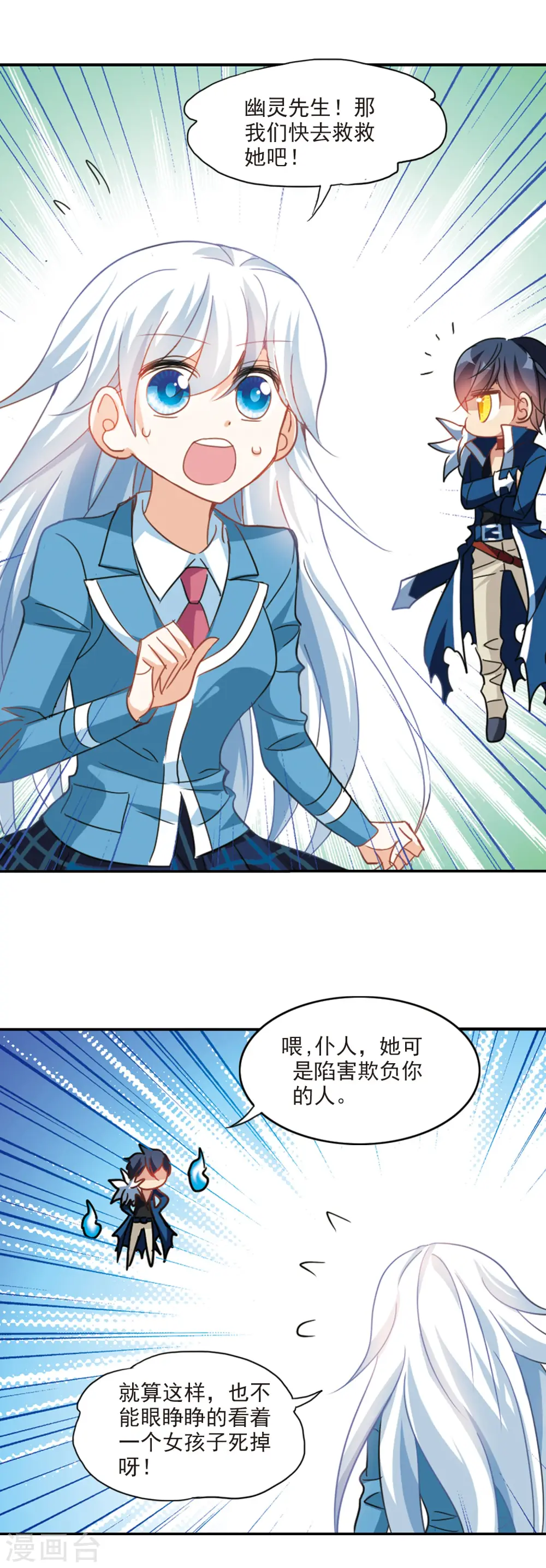 第139话 援手1 第12页