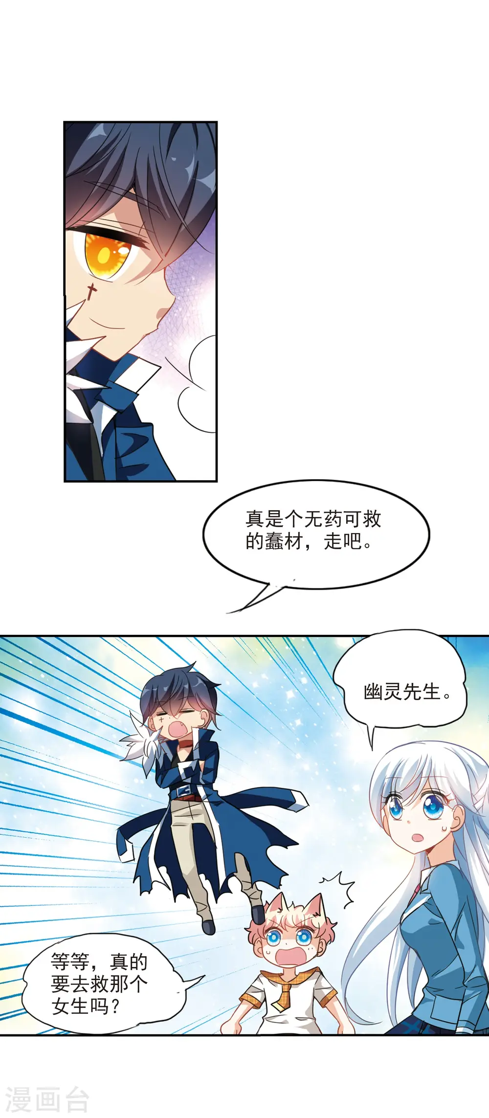 第139话 援手1 第13页