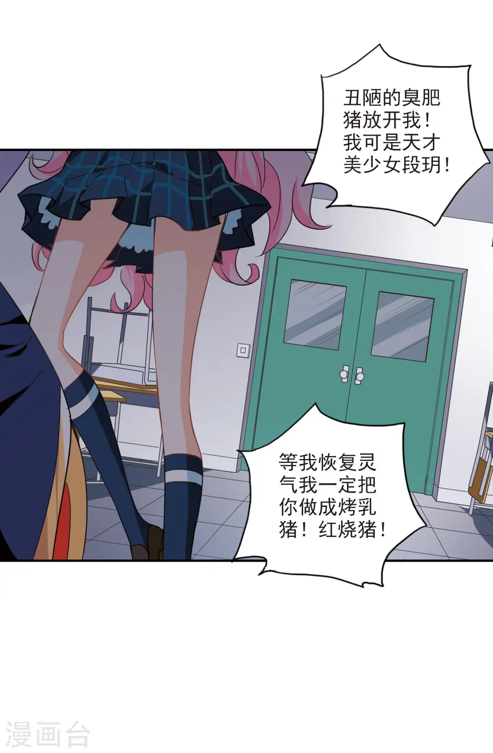 第139话 援手1 第14页