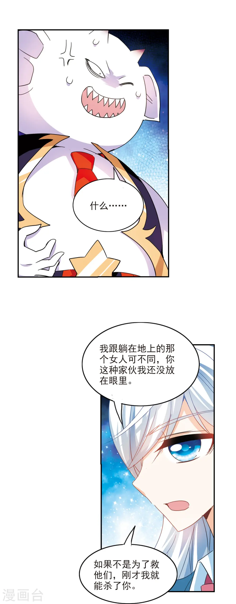 第141话 援手3 第6页