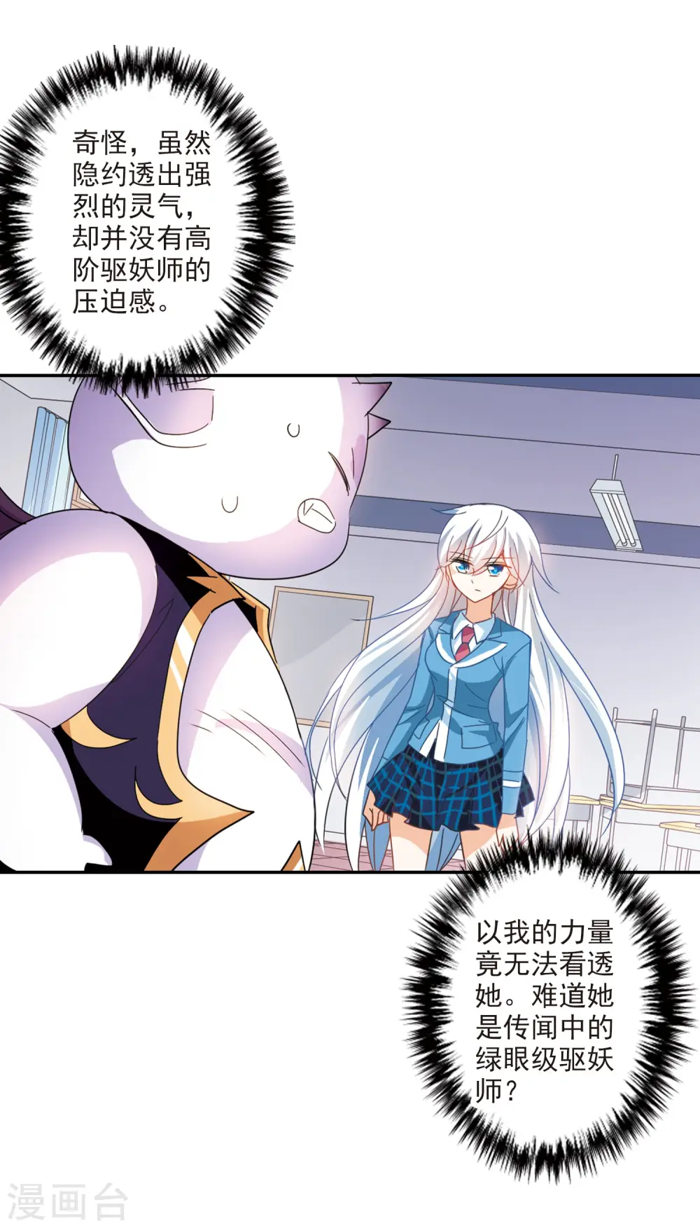 第141话 援手3 第7页