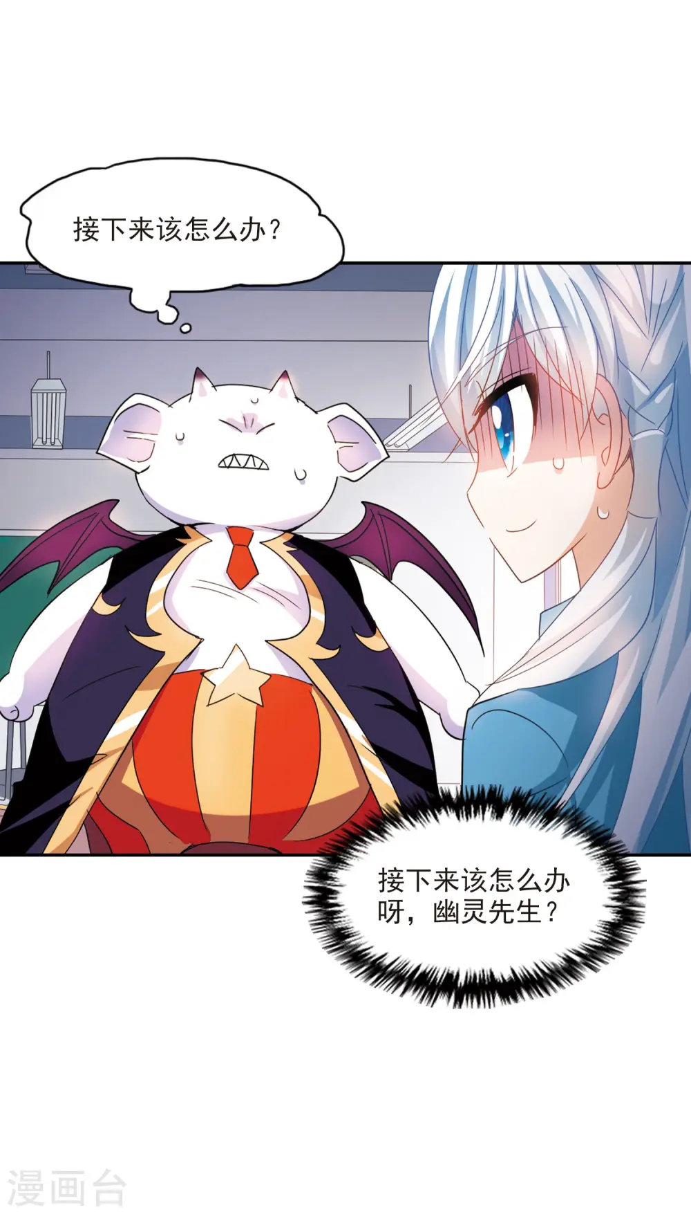 第141话 援手3 第9页