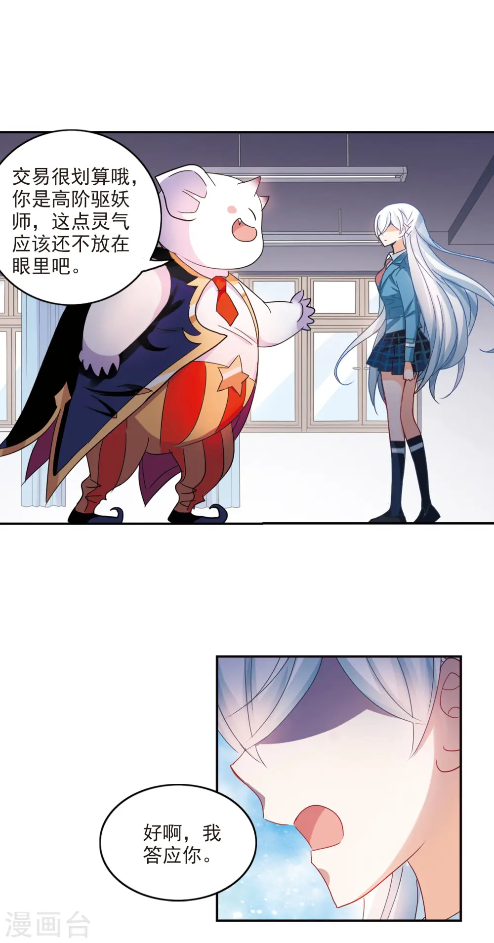第141话 援手3 第13页