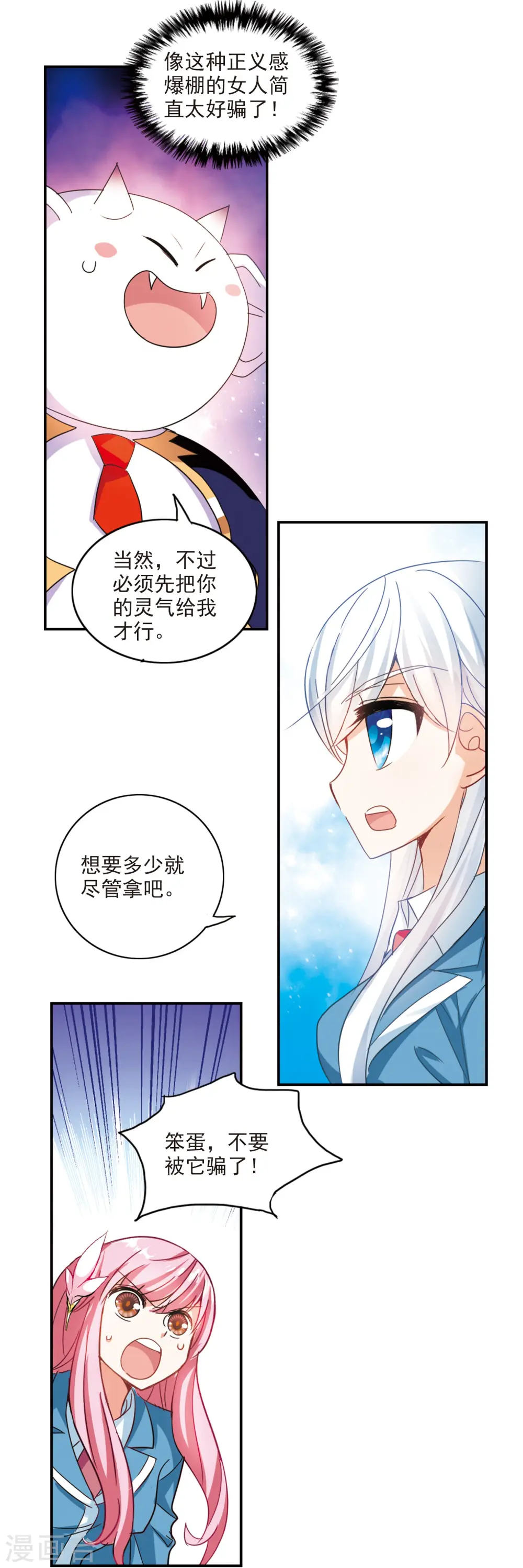 第141话 援手3 第15页