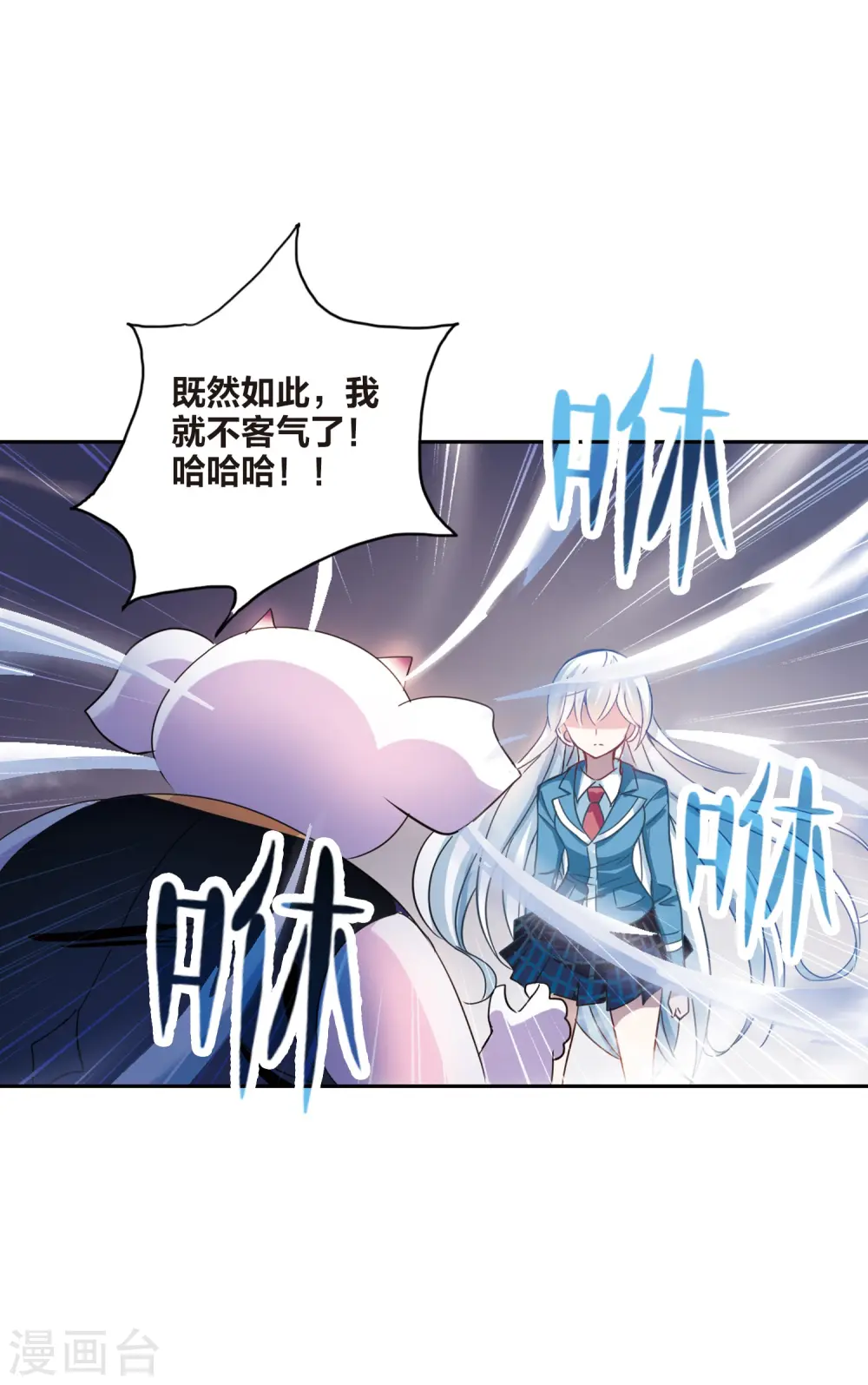 第141话 援手3 第16页