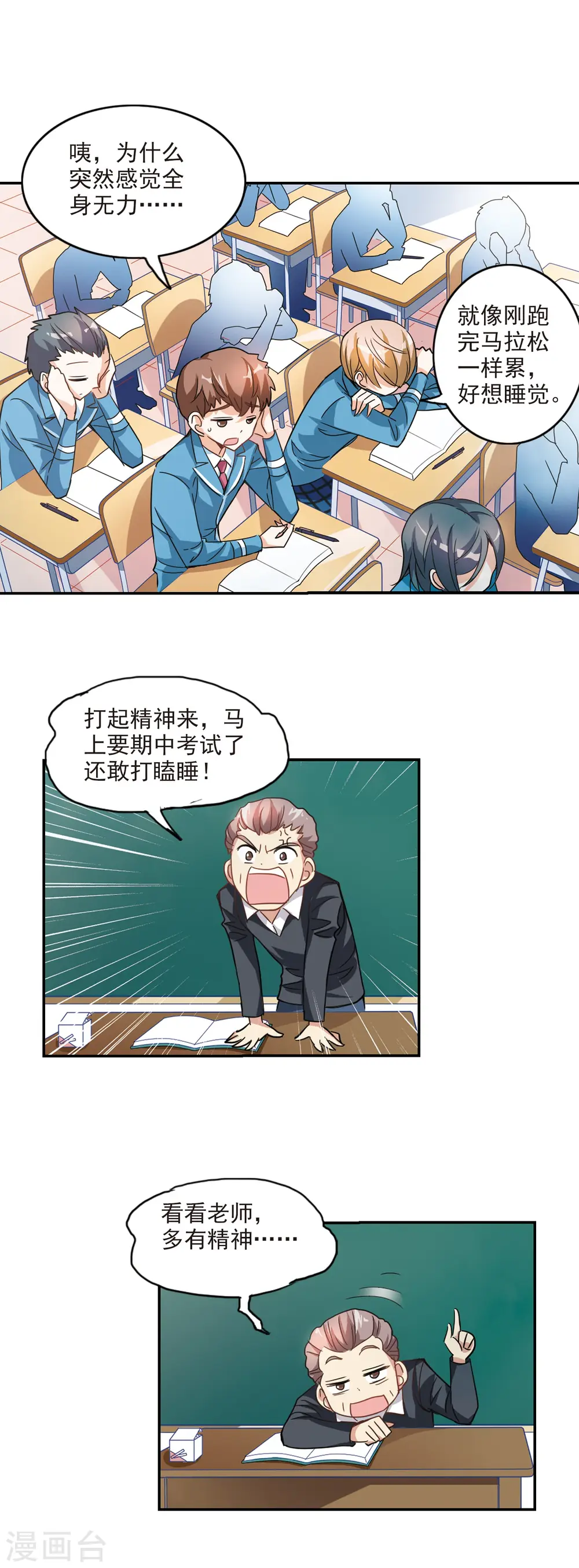 第138话 贪食之神3 第6页