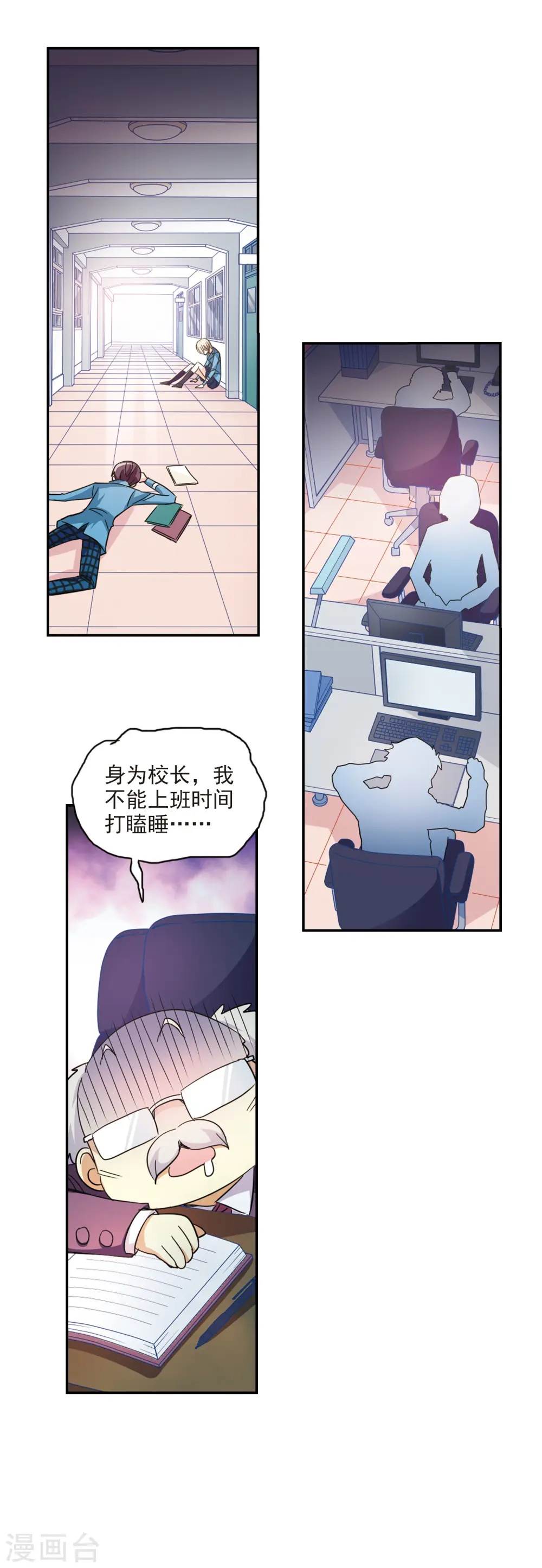 第138话 贪食之神3 第8页